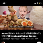 일본인 먹방 유튜버 중에 이 사람이 젤 <b>조음</b>