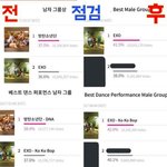 아미들 <b>부정</b>투표 걸린 거 처음도 아니면서