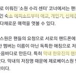 [ZB1] 제베원 <b>숙소</b>
