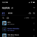 [NCT드림] 좀 늦었긴 <b>한데</b>