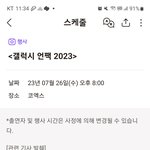 [스키즈] 이거 <b>창빈</b>이가 직접 오는건가.?