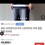[스키즈] 테이들 이럴거야?