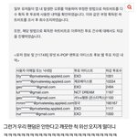 [댓글부탁해] 어제 뮤빗 <b>부정툽</b>의 진실