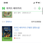 위저드 베이커리랑 <b>달러</b>구트 꿈 백화점 같은 작가가 쓴 책인 줄 알았음