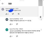 이게 <b>악플</b>이 아니면뭐임?