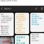 ??아이폰 클립보드 <b>없어</b>??