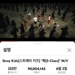 [스키즈] 특 뮤비 9000만뷰 돌파⭐️