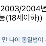 알바천국 이거 06년생 지원된다는거임?