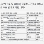 방금 새로뜬 <b>뮤</b><b>빗</b> 부정<b>투표</b>