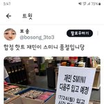 [NCT칠프] 삑사리<b>수인</b>팬 여기 죽치고 도배질할시간에