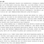 웹툰 작가 고소 사건 <b>경위서</b> 떴네요