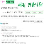 [이것좀봐줘] 지금 난리난 이화여대 (신림동 사건)