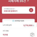 걍 <b>사기</b> 당한거 똥밟았다 생각하고