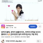 [댓글부탁해] 이지은 다이어트 허벅지 후기 알려준다