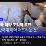 <b>중국인</b>들 미친건가 진짜