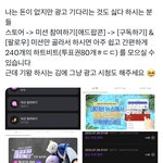[NCT드림] <b>음중</b> 하트비트 모으기 꿀팁  인증ㅇ