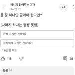 [드루와] 내가 <b>난독증</b>이 심한건가