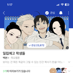 웹툰 이거 와 진짜재밌어