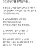 [댓글부탁해] 7월 한남 <b>업적</b>