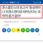 [드루와] ㅋ 동성애 트렌스 <b>젠더</b> 게이 레즈