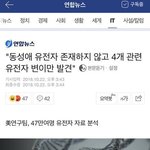 [드루와] 동성애 정신병 논란 <b>종결</b>
