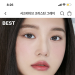 시크<b>리티</b>브 크리스틴 비슷한 그레이 렌즈 있냐..