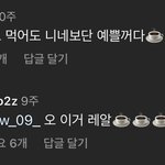 장원영 딸기논란 ㅇㄱㄹㅇ사이다