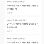 [NCT칠프] 해프가 <b>재민</b>이 까질한거 다 넘겨서 스엠측에서 무시할수가...