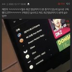 장원영 까는 탈덕수<b>용소</b> 보는 남돌 잘나가네