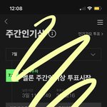 [NCT드림] 주간인기상 가능성 있을까?<b>투표</b>ㄱㄱ