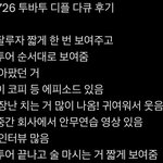 스포) 투바투 디즈니플러스 시사회 후기