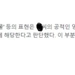 대법원에서 판단한 연예인 악플 <b>수위</b>