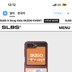 [스키즈] slbs <b>콜라보</b> 미쳤네