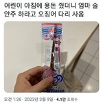 근데 <b>유명</b> 아이돌 보면 ㅇㄱㄹㅇ인 것 같지 않냐