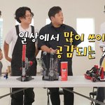 유퀴즈에 나온 발명품 (1)