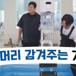 머리 감겨 주는 기계 ㅋㅋㅋㅋㅋㅋㅋㅋㅋㅋㅋㅋㅋㅋㅋㅋㅋㅋ