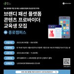 패션플랫폼 창업  관심있으신분