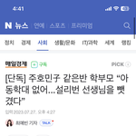 [방탈죄송] <b>중립</b>기어 손떼라... 설리번 선생님 뺏겼다