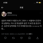 설윤 <b>남혐</b>함…?