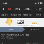 [19] 와 <b>옛날판</b> 수위봐