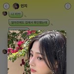 [모두드루와] 뉴진스 민지 <b>포닝</b> 프사 넘 이뻐