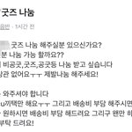 [드루와] 애 되게 무<b>개념</b>이지 않음?ㅋㅋㅋㅋ