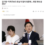 “신임 지도부가 <b>선출</b>되고 난 다음에 제일 먼저 현장 최고위를 열었던...