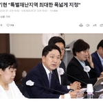 안전대책, 치수 관리 대책을 <b>강구</b>하는 방안을 모색해서 발표하겠다"