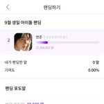 [TXT] 연준<b>이</b> 생일<b>팬</b>딩