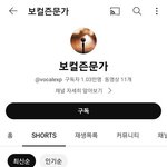 이 <b>채널</b> 아는사람 있어?