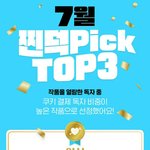 가비지타임 여자들한테 더 인기많은거 의외다