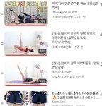 내 <b>홈트</b> 목록 좀 봐줘ㅠㅠㅠㅠㅠ