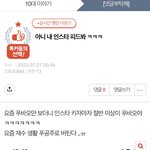 [댓글부탁해] 엥 나 이 <b>글</b> 쓴 <b>판</b><b>녀</b>인데 댓글 뭐냐
