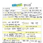 김규빈처럼 사람 좋아하는 애 <b>처음</b> 봄